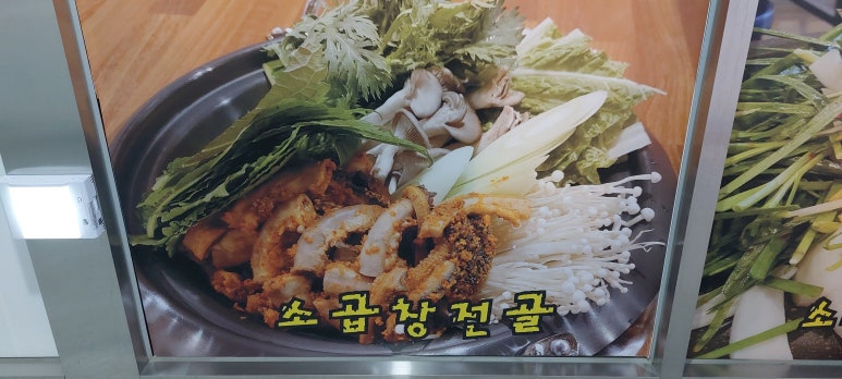 은계소야곱창 이미지