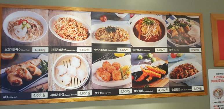 미스사이공용인처인구청점 이미지