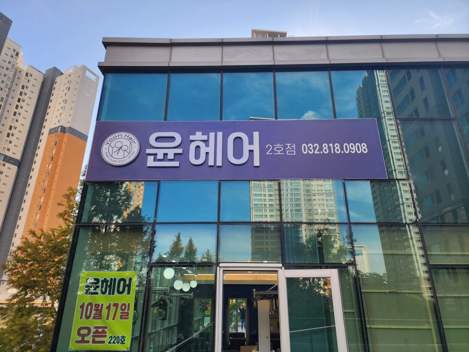 YOON 헤어 이미지