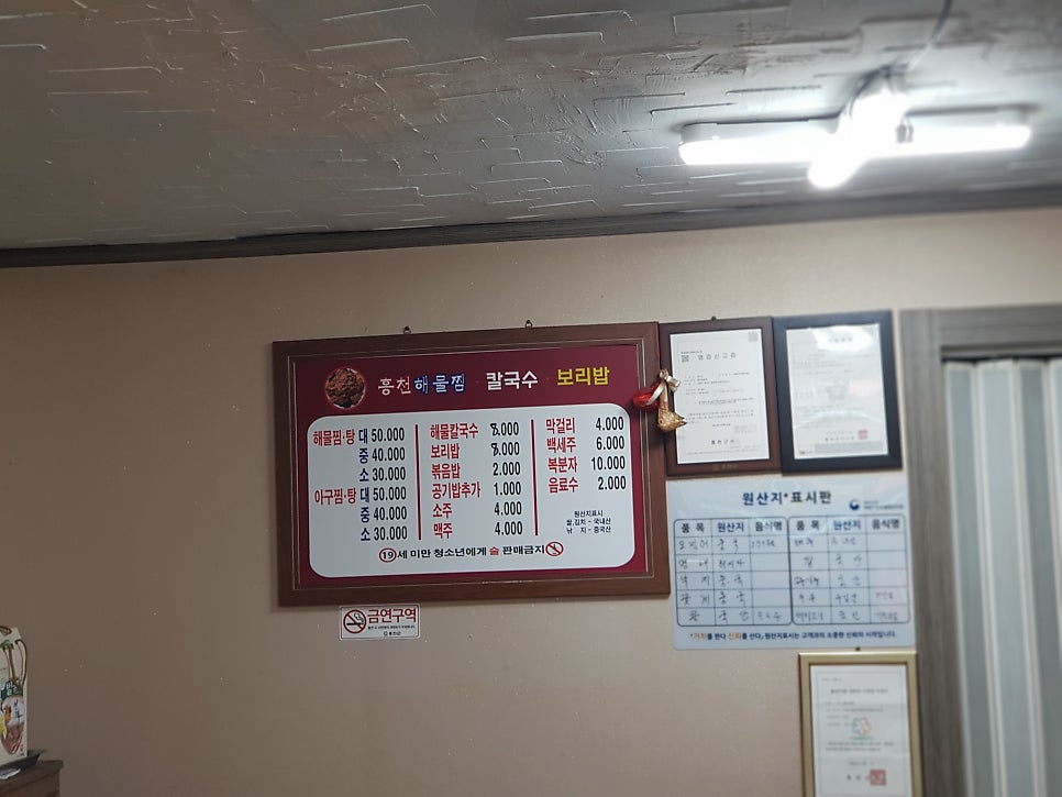 홍천해물찜 이미지