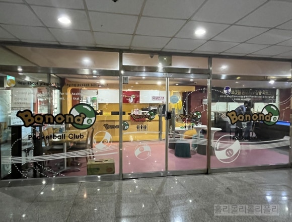 바나나포켓볼클럽 이미지
