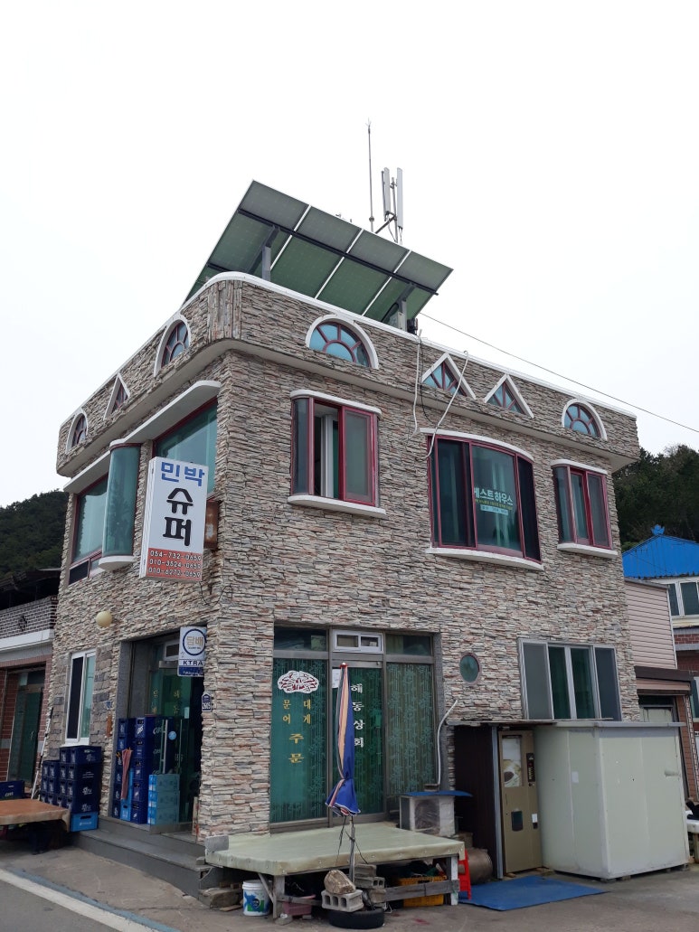 해동상회 이미지