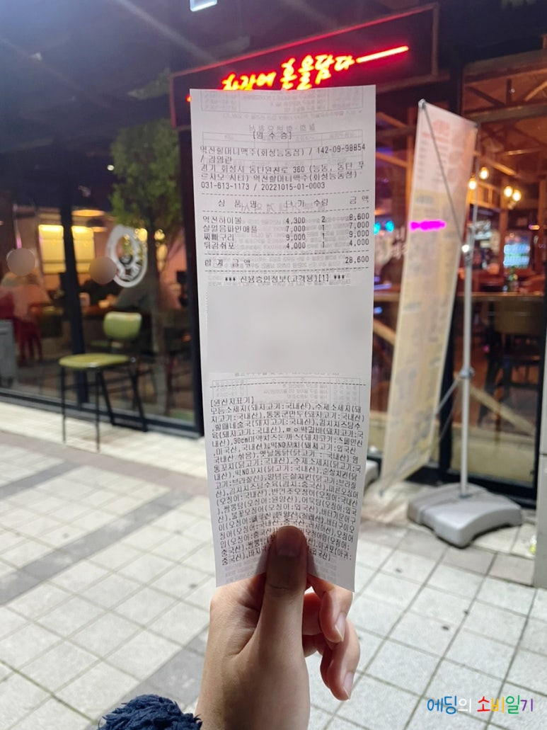 역전할머니맥주 화성능동점 이미지