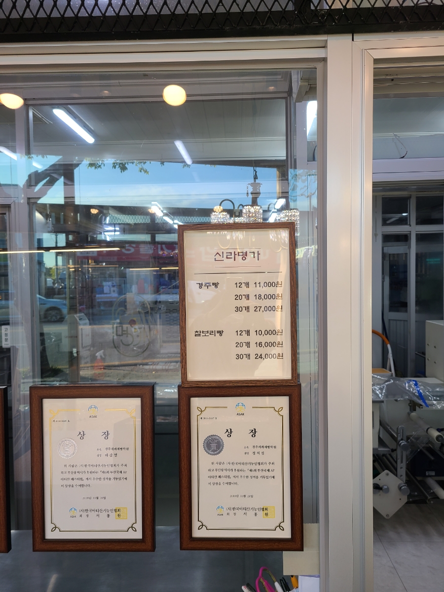 천년찰보리빵경주빵 이미지