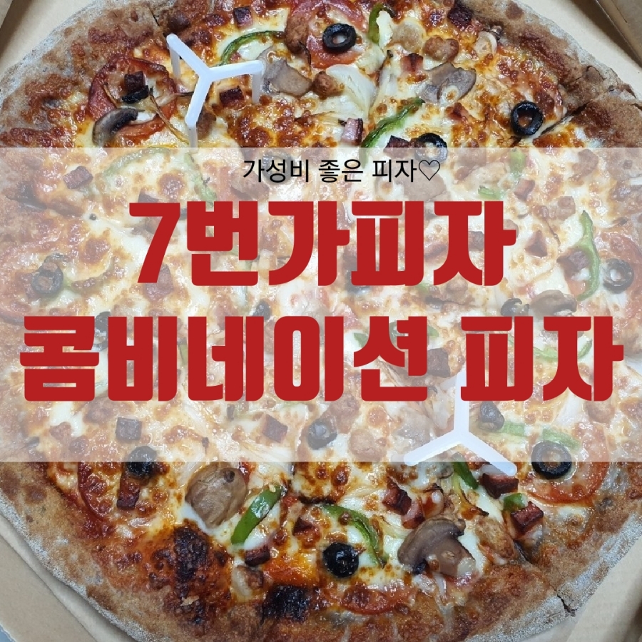 휴대폰7번가 이미지