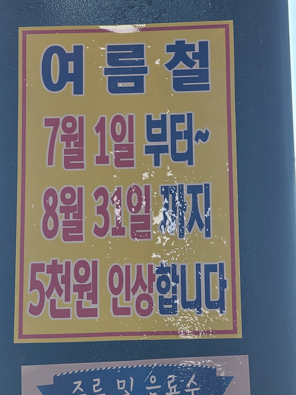 해저휴게소(부페) 이미지