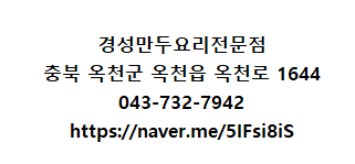 경성만두요리 이미지