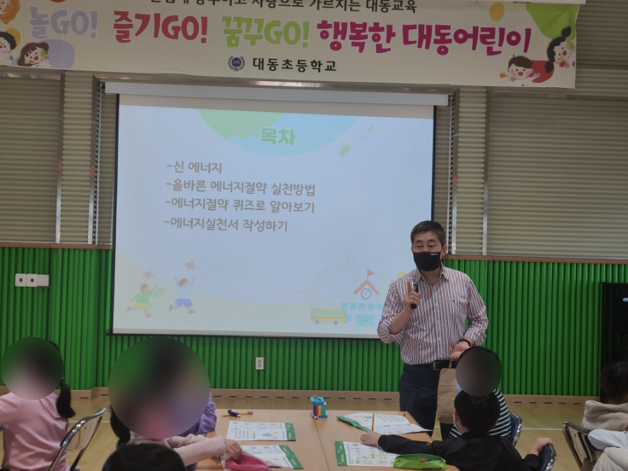 대동에너지 이미지