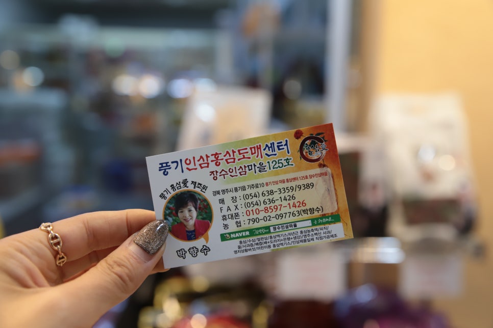 풍기장수인삼마을 이미지