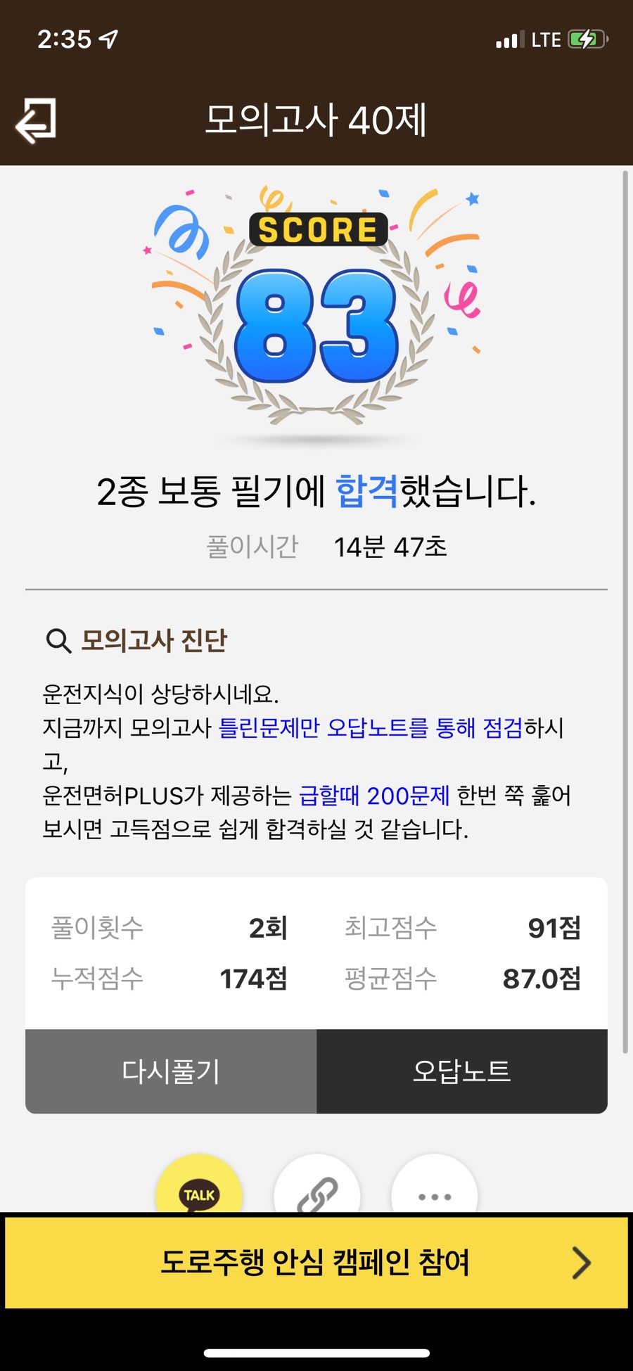 추암자동차학원 이미지