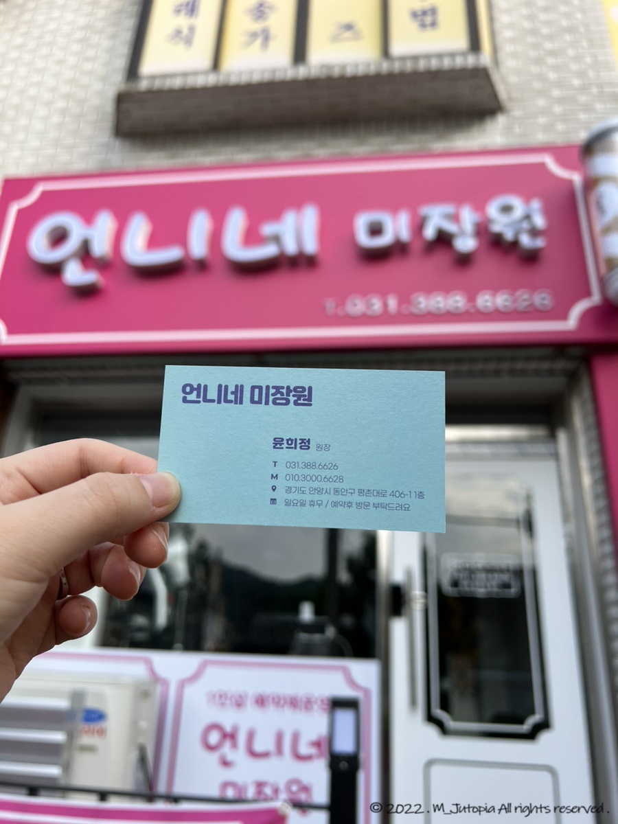 언니네미장원 이미지