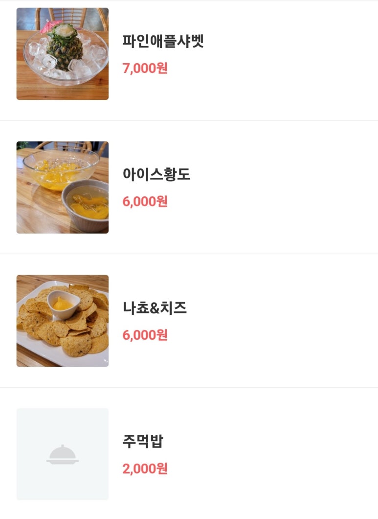계화당 이미지