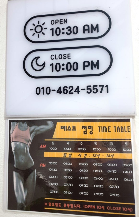 베스트점핑 이미지