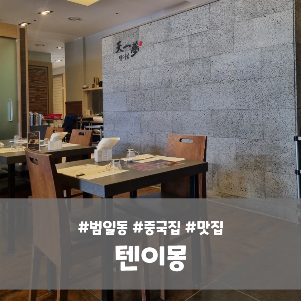 텐이몽 이미지