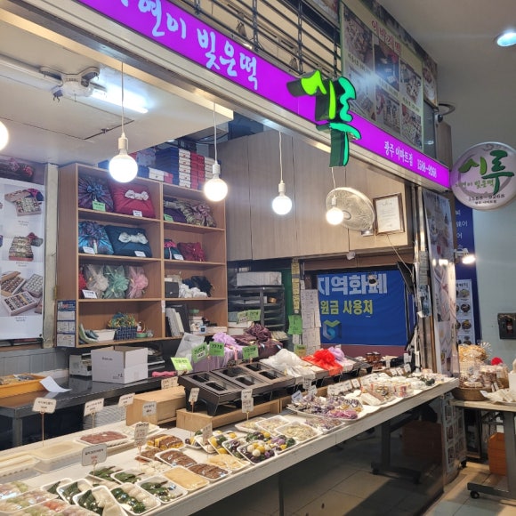 우리떡제작소 이미지