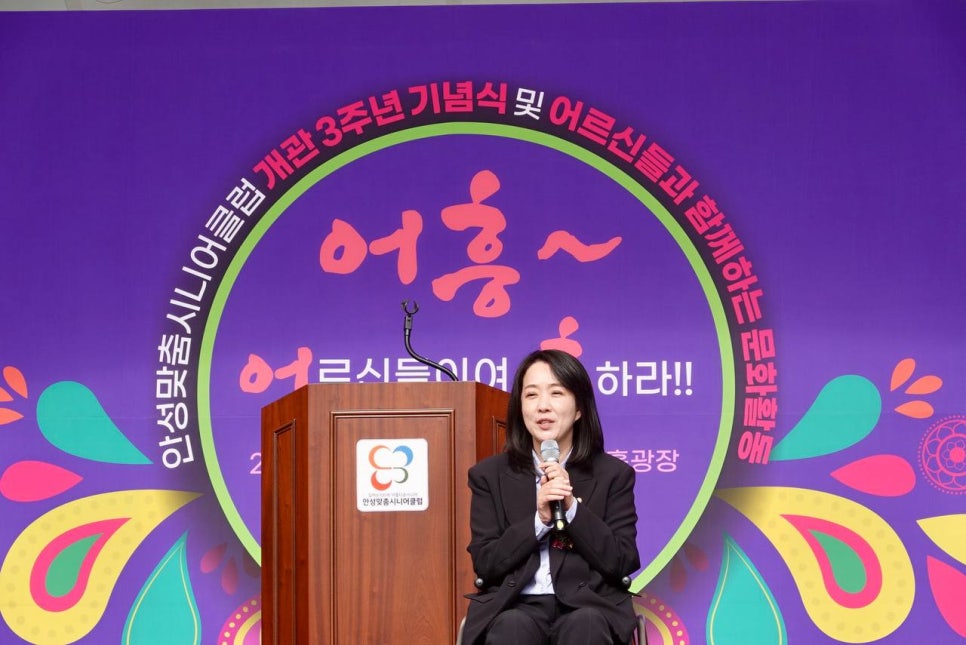 안성맞춤시니어클럽 이미지