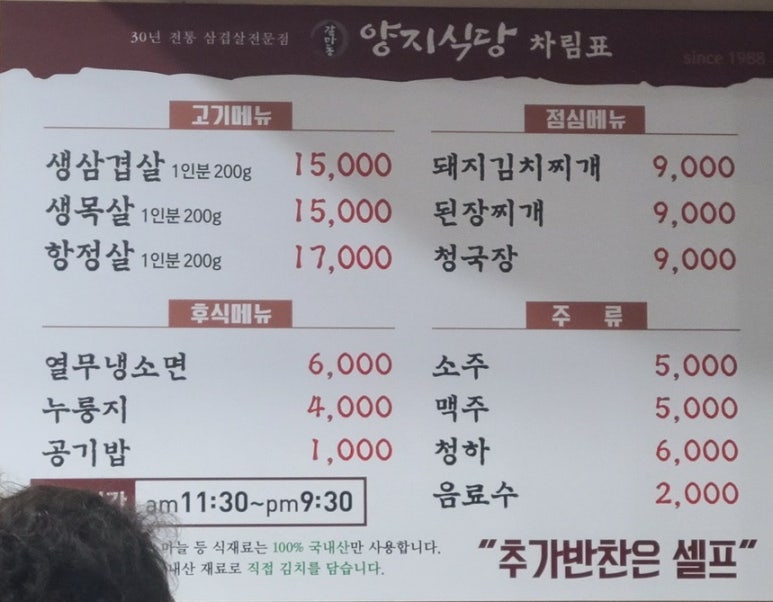 다모인식당 이미지