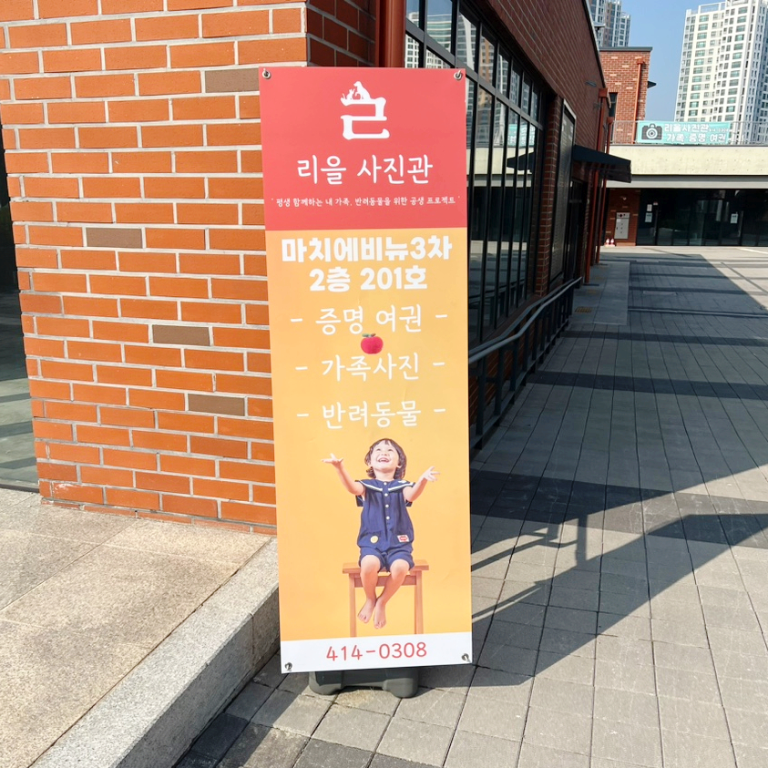 리을사진관 이미지