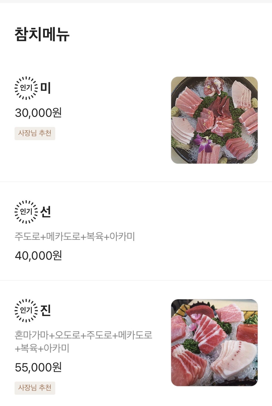 아사까 이미지