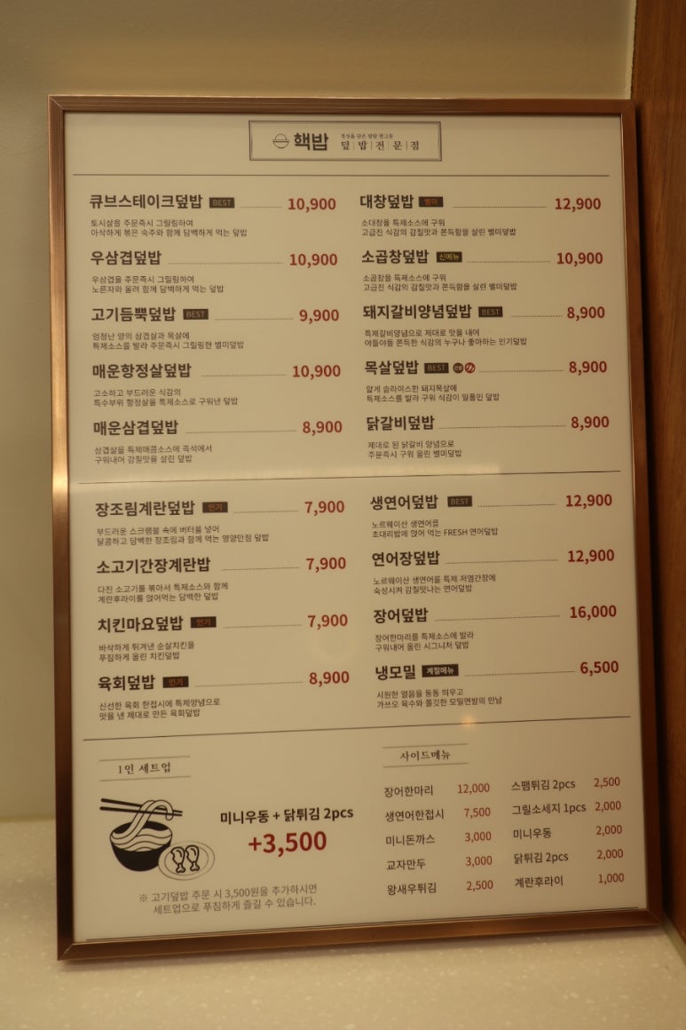 핵밥안산 이미지
