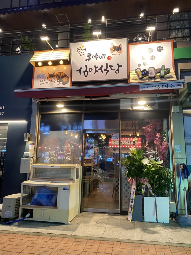 루야네심야식당 이미지