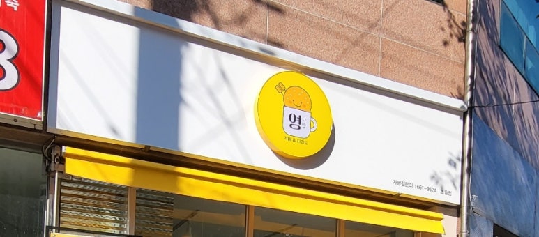 영다방 이미지