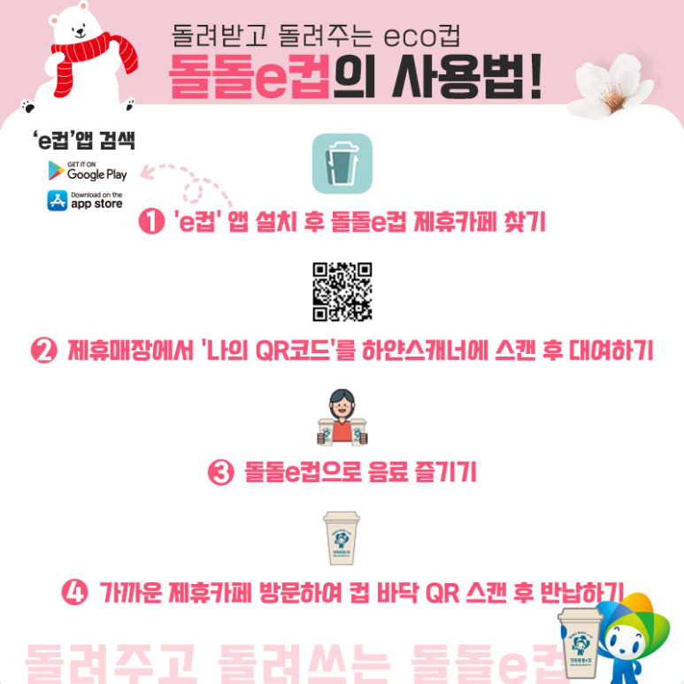 돌돌커피 이미지