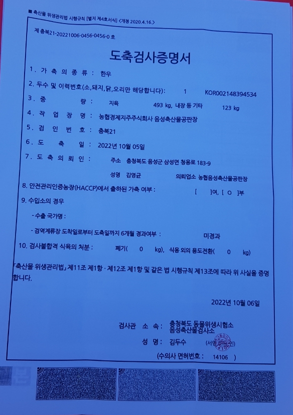 가나안정육점 이미지