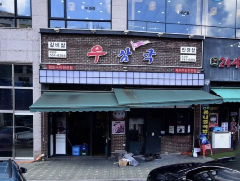 우삼국 이미지