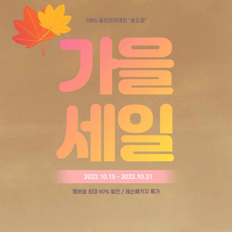 1865골프 이미지