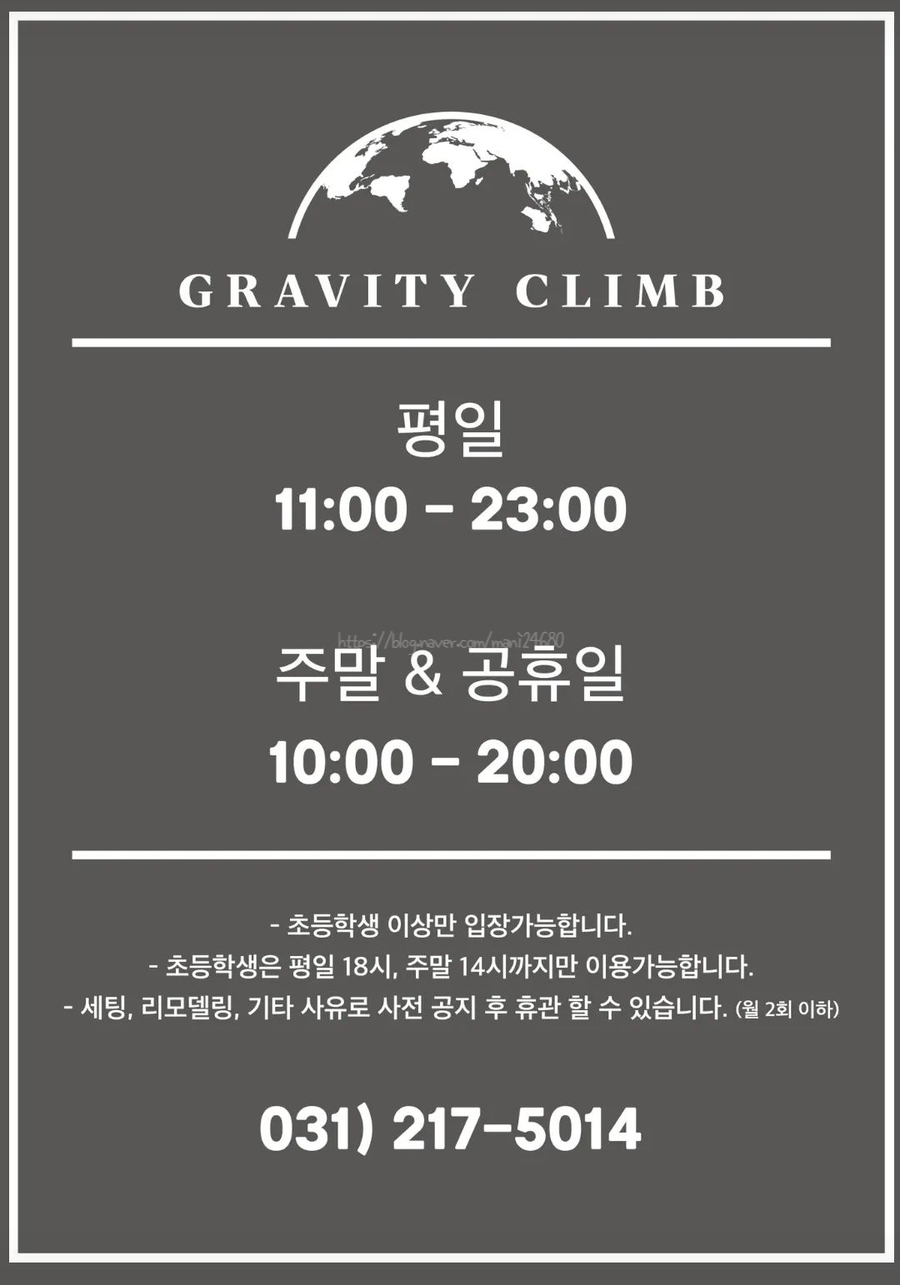 그래비티클라이밍 이미지