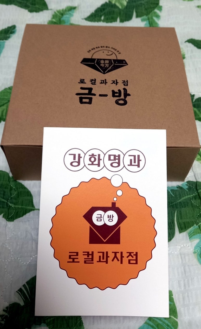 강화명과 이미지