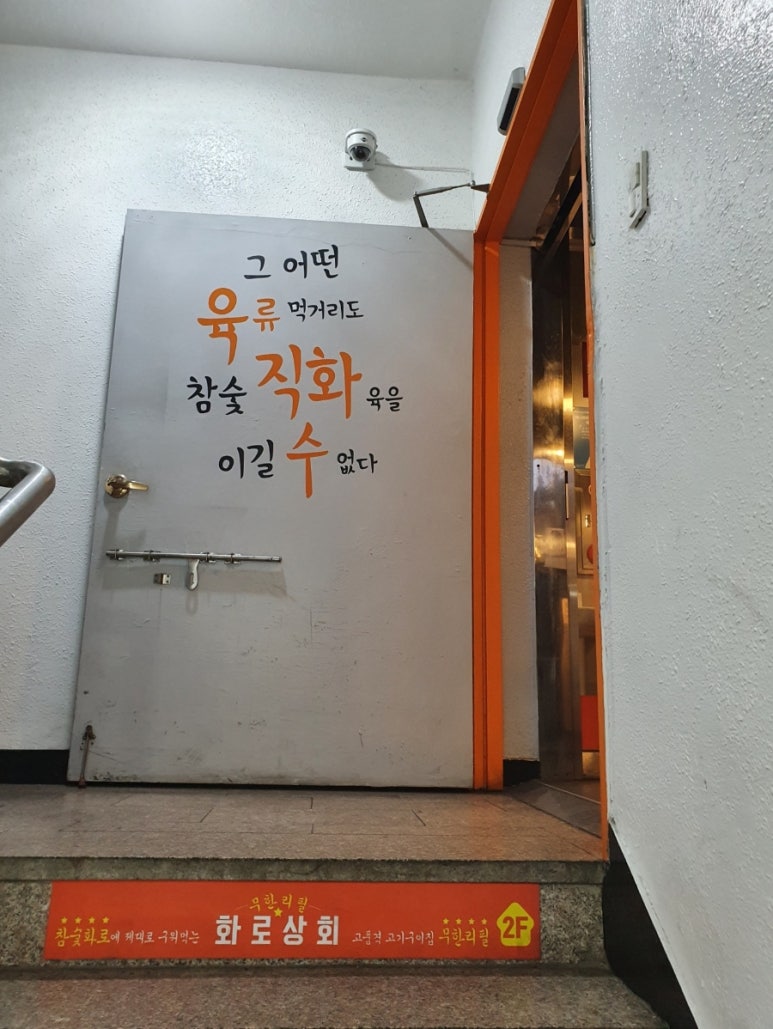 화로상회원당주교점 이미지