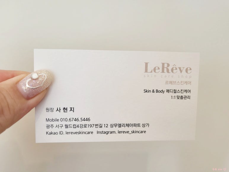 리헤브 이미지
