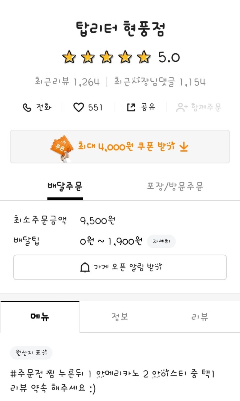카페봄봄테크노폴리스 이미지