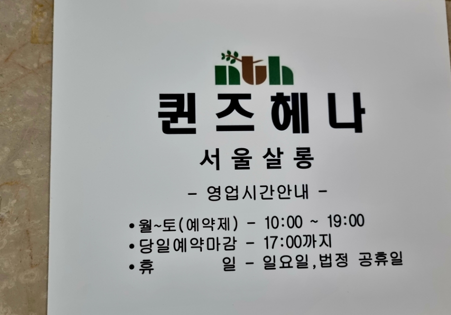 헤나살롱염색 이미지