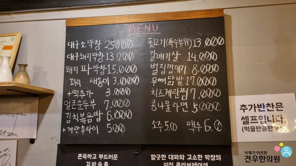 소소막창 이미지