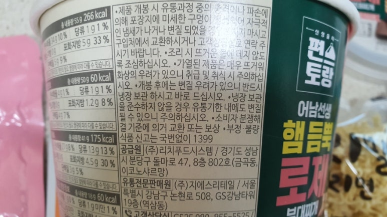 (주)리치푸드씨스템 이미지