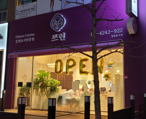 쯔린 이미지