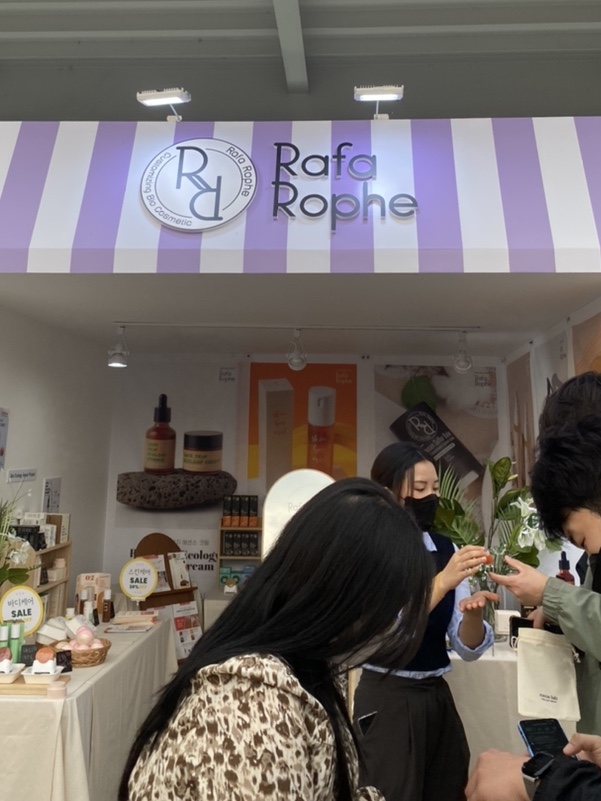 라파(Rophe) 이미지