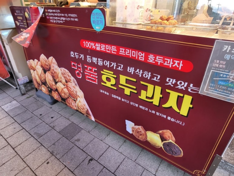 하르당 우장산점 이미지