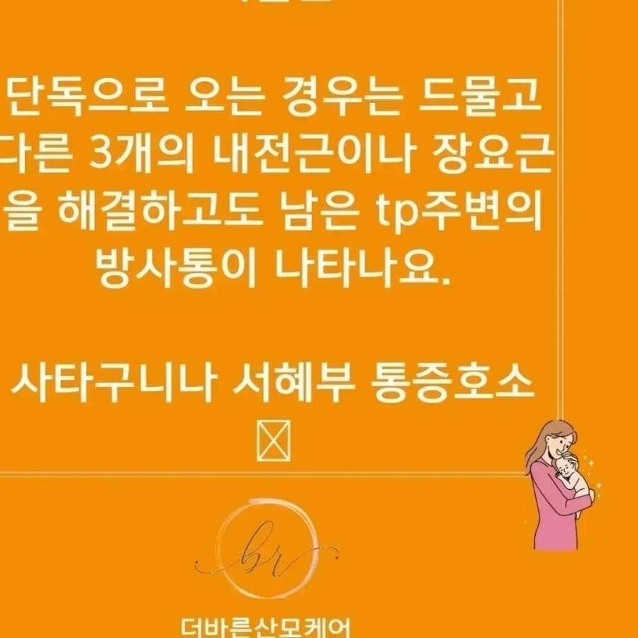 바른이테라피 이미지