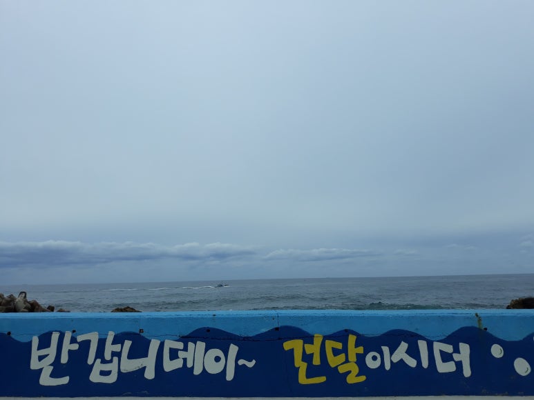 해동상회 이미지