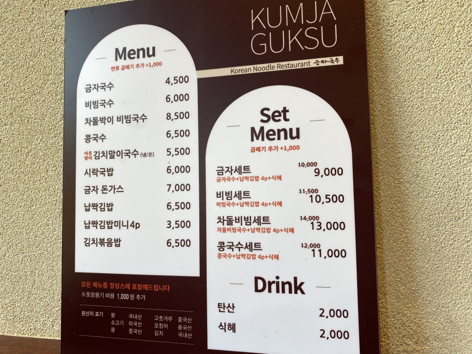 금자국수 이미지