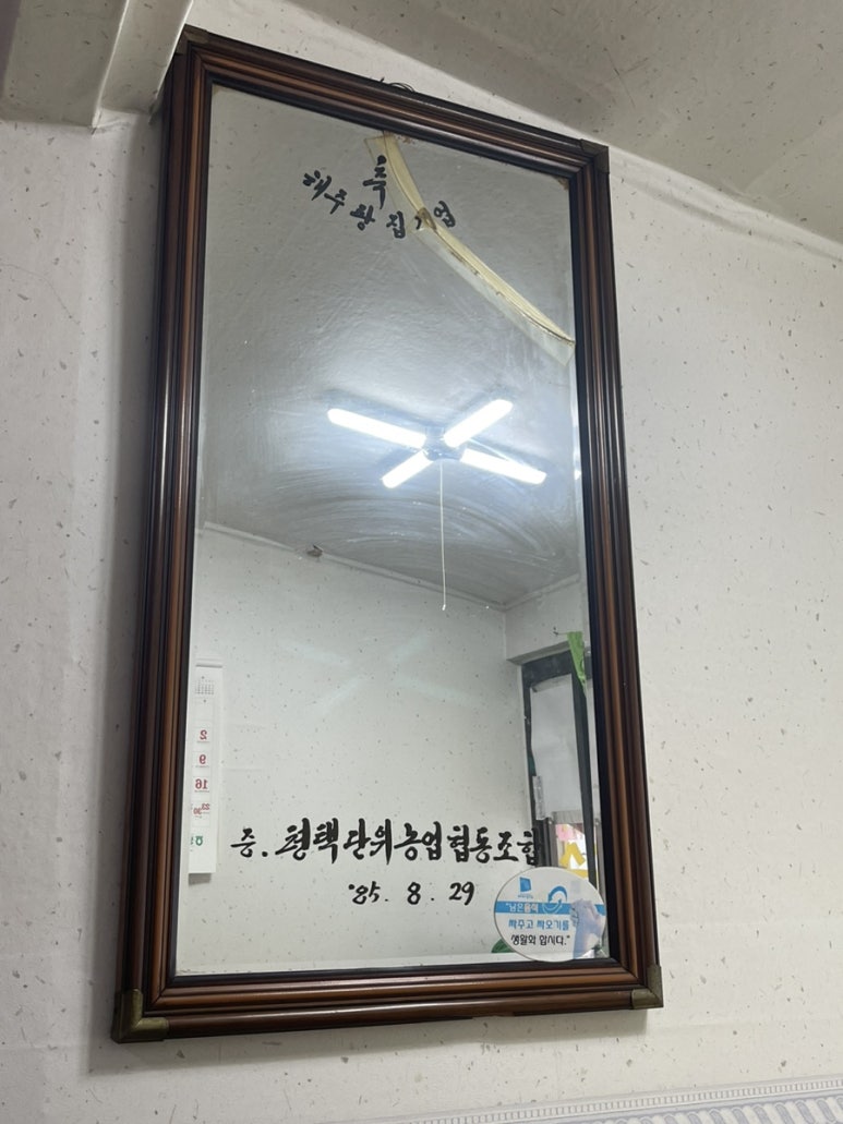해주탕집 이미지