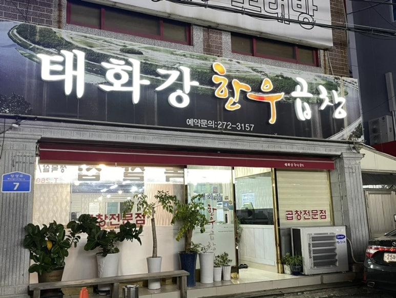 SK 코끼리주유소 이미지