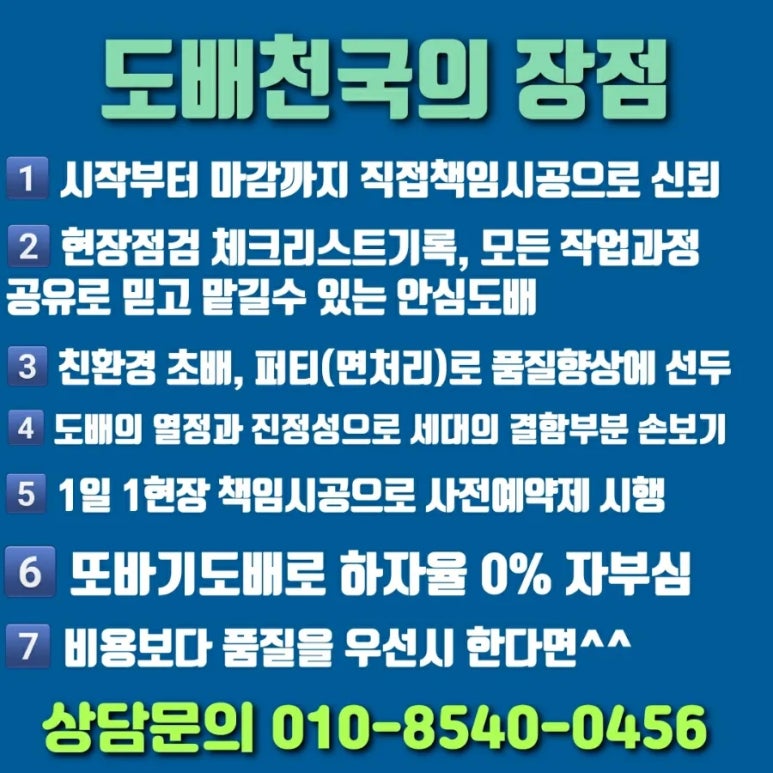 월성건축자재 이미지