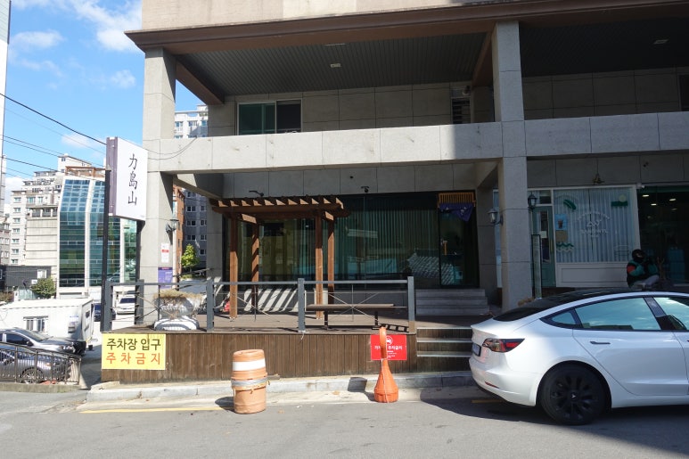 스시. 역도산 이미지