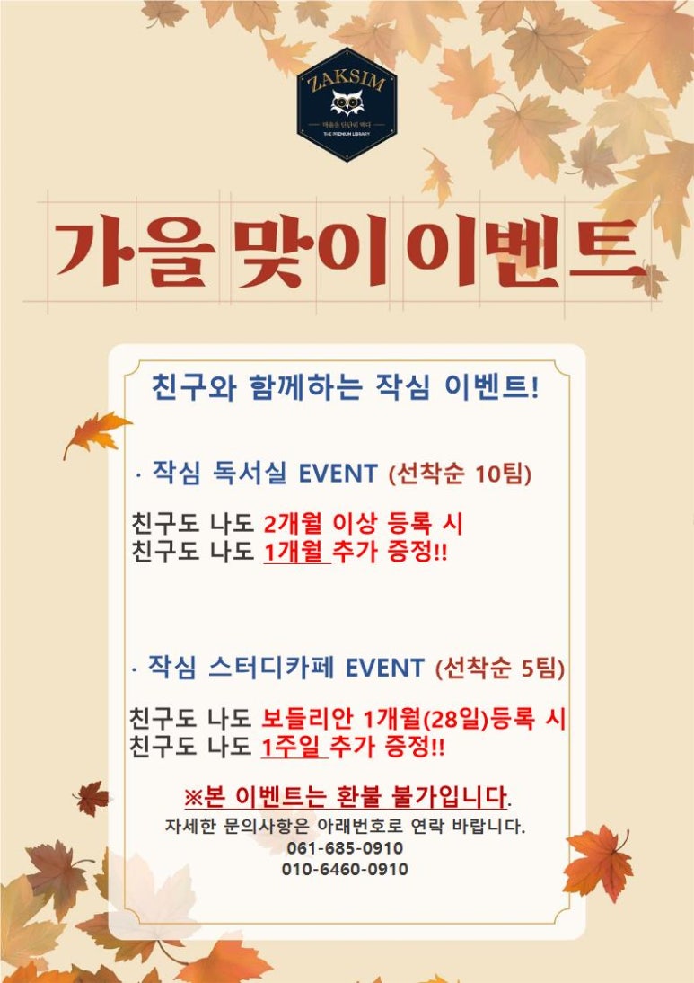 여수학동작심독서실 이미지