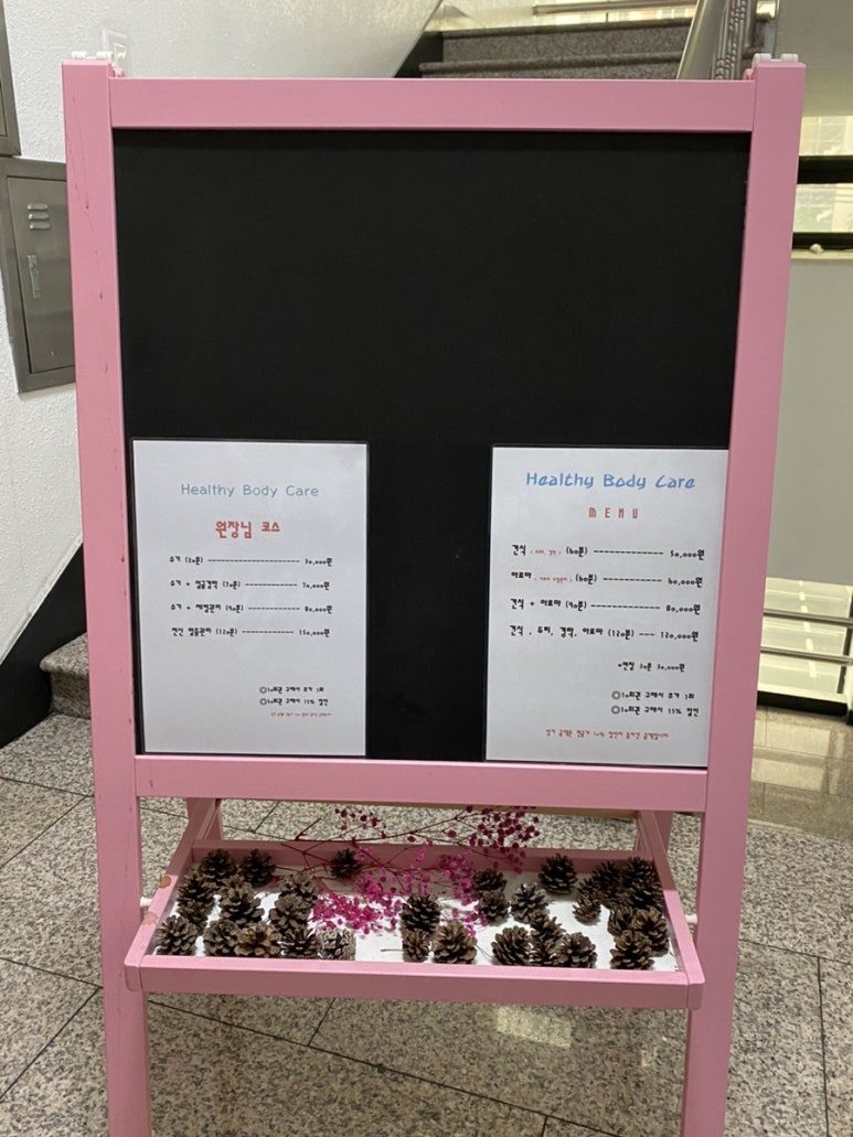 헬시바디케어 이미지